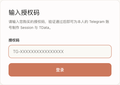 Auth code